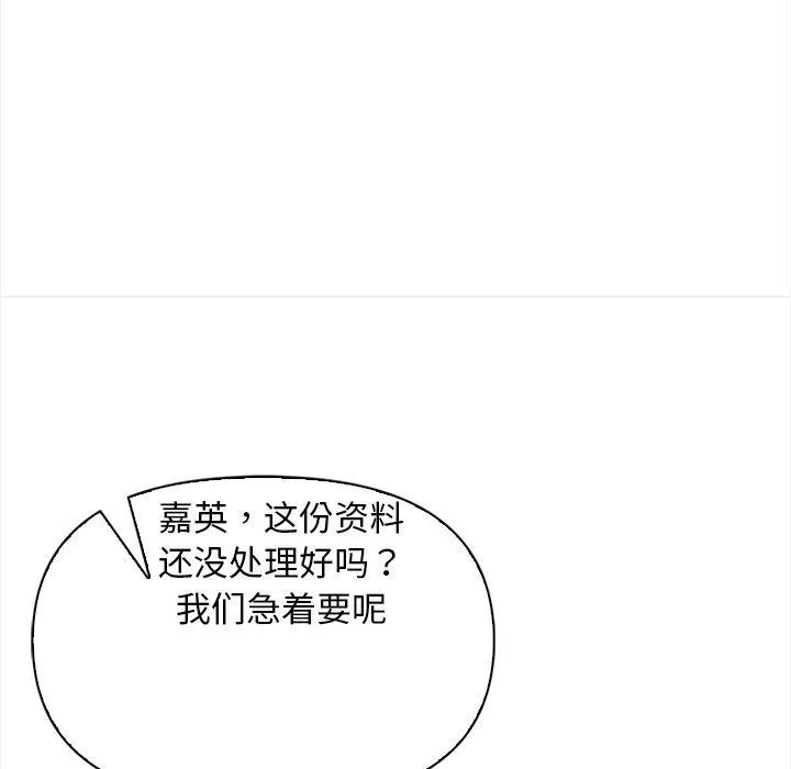 情侣游戏 - 第19話 - page 38