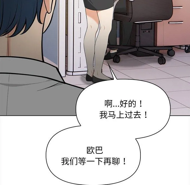 情侣游戏 - 第19話 - page 40