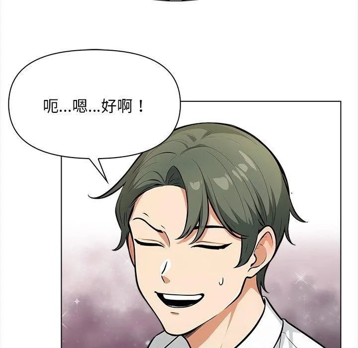 情侣游戏 - 第19話 - page 41