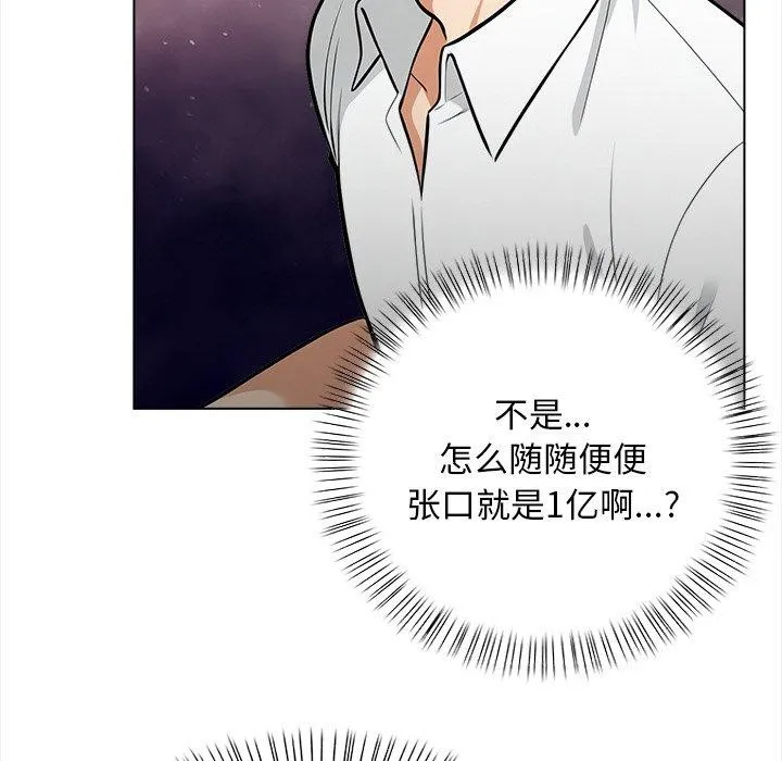 情侣游戏 - 第19話 - page 42