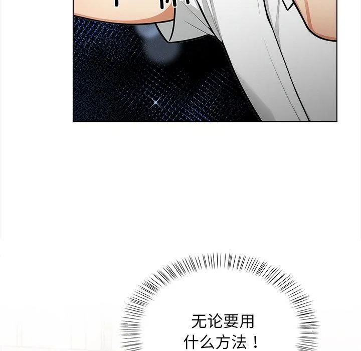 情侣游戏 - 第19話 - page 49