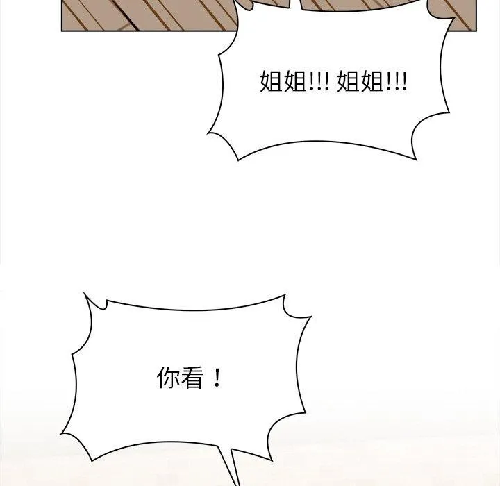 情侣游戏 - 第19話 - page 61