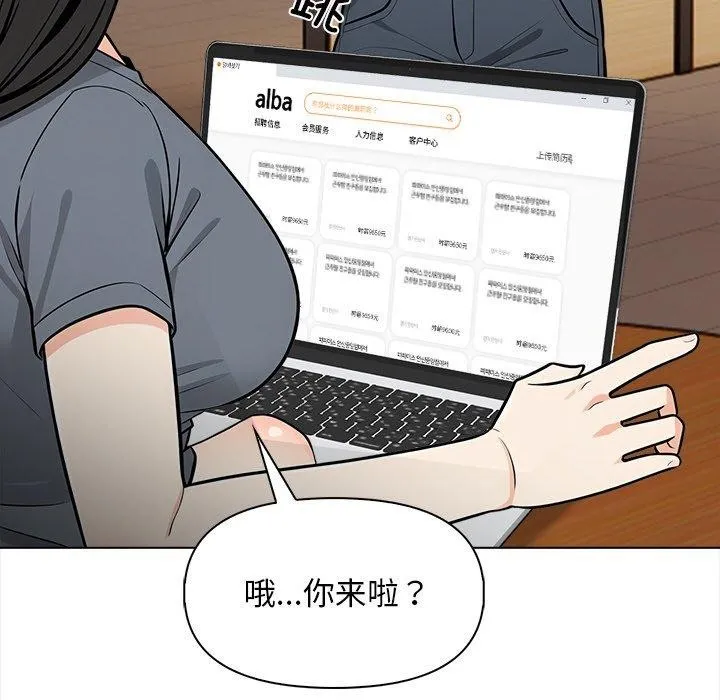 情侣游戏 - 第19話 - page 63