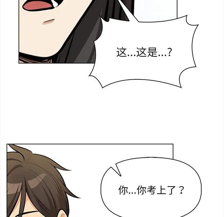 情侣游戏 - 第19話 - page 67