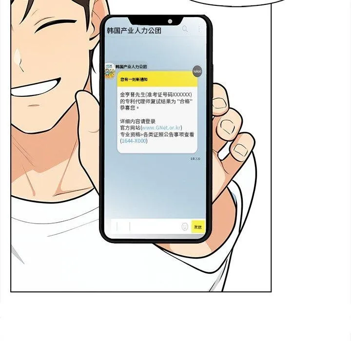 情侣游戏 - 第19話 - page 68