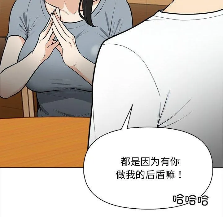 情侣游戏 - 第19話 - page 70