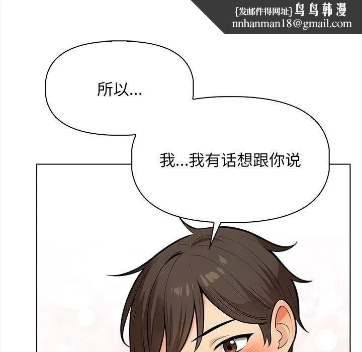 情侣游戏 - 第19話 - page 71