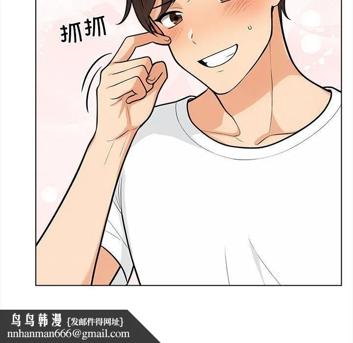 情侣游戏 - 第19話 - page 72