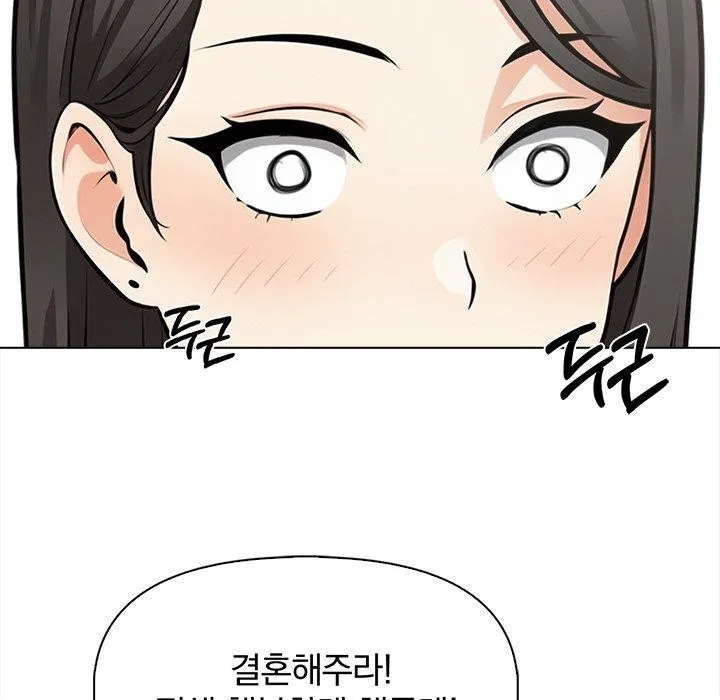 情侣游戏 - 第19話 - page 78