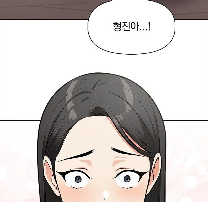 情侣游戏 - 第19話 - page 81
