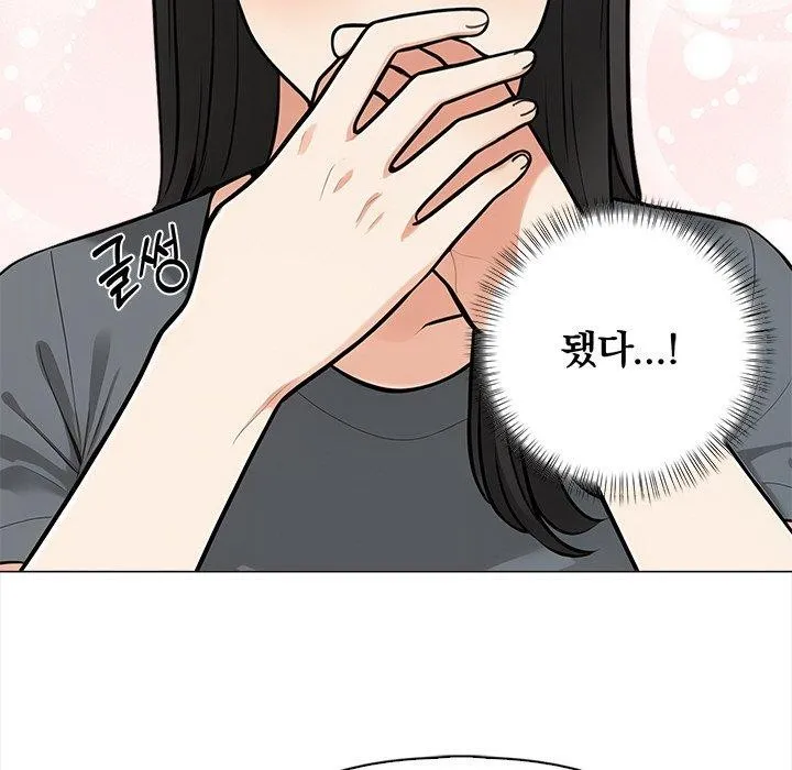 情侣游戏 - 第19話 - page 82