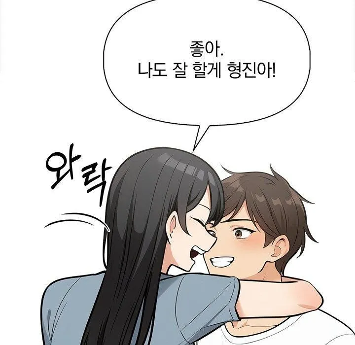 情侣游戏 - 第19話 - page 83