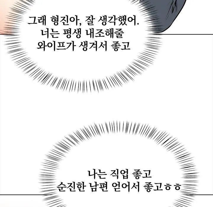 情侣游戏 - 第19話 - page 85
