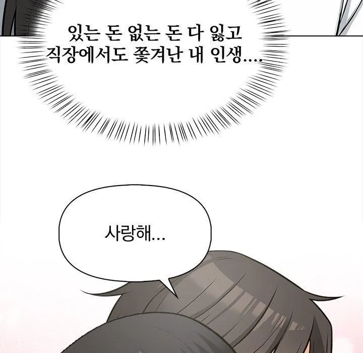 情侣游戏 - 第19話 - page 89