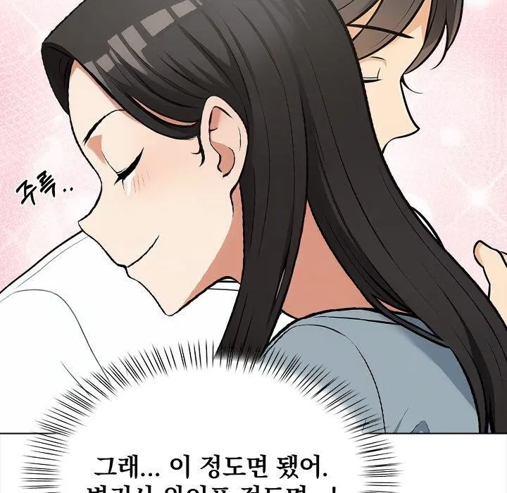 情侣游戏 - 第19話 - page 90