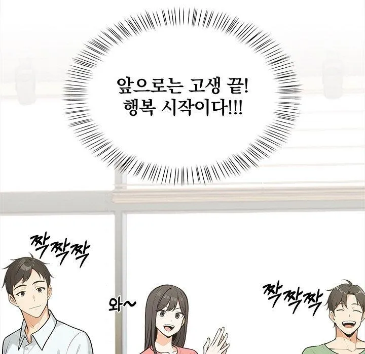 情侣游戏 - 第19話 - page 92