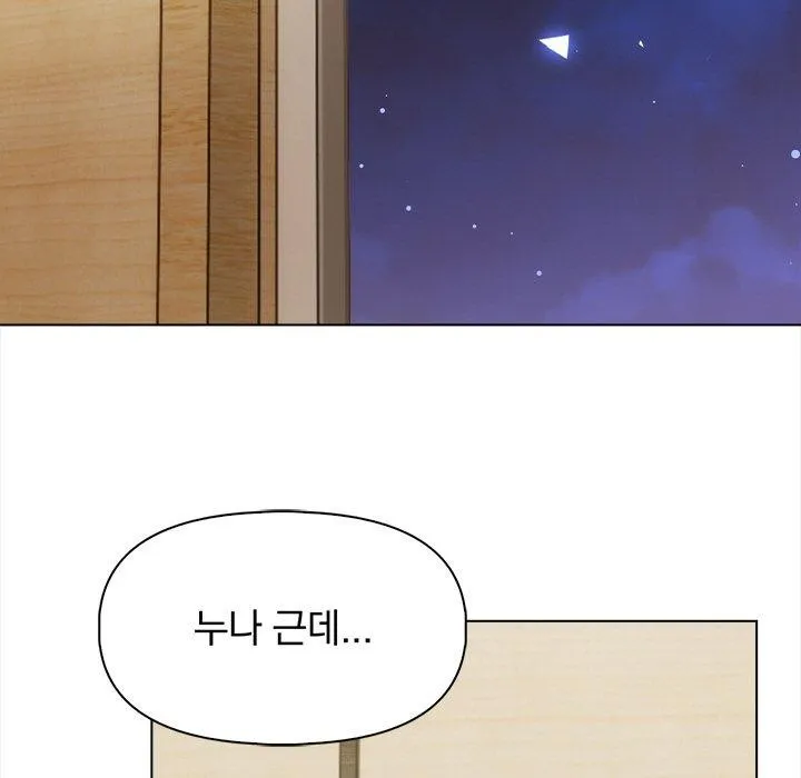 情侣游戏 - 第19話 - page 97