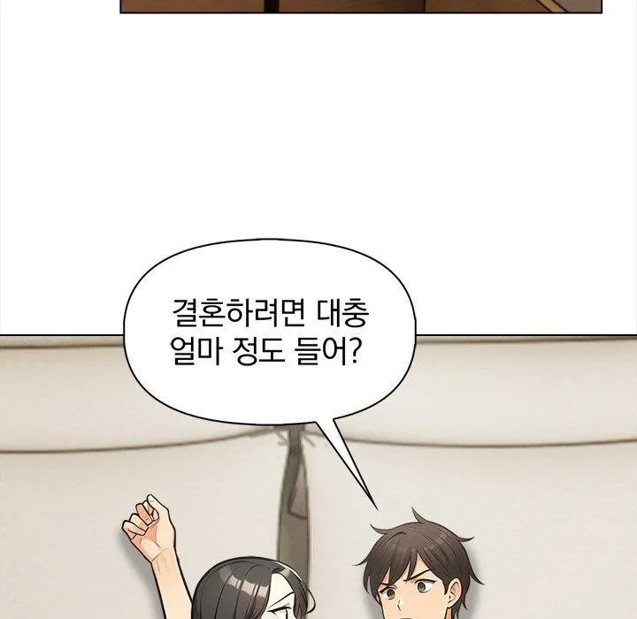 情侣游戏 - 第19話 - page 99