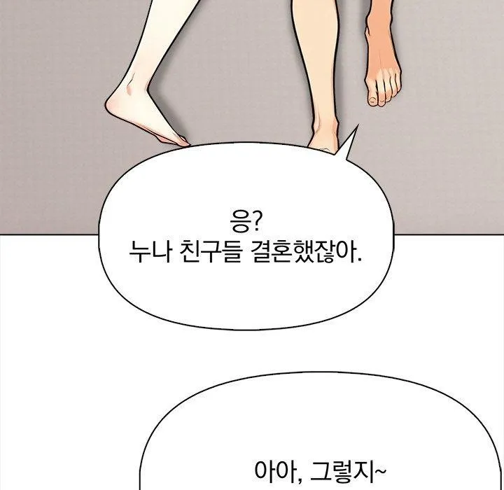 情侣游戏 - 第19話 - page 101