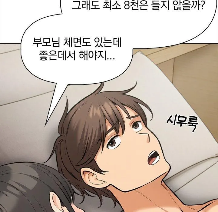 情侣游戏 - 第19話 - page 102