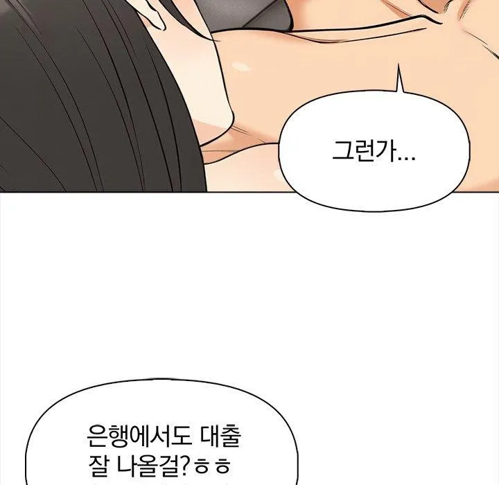 情侣游戏 - 第19話 - page 103