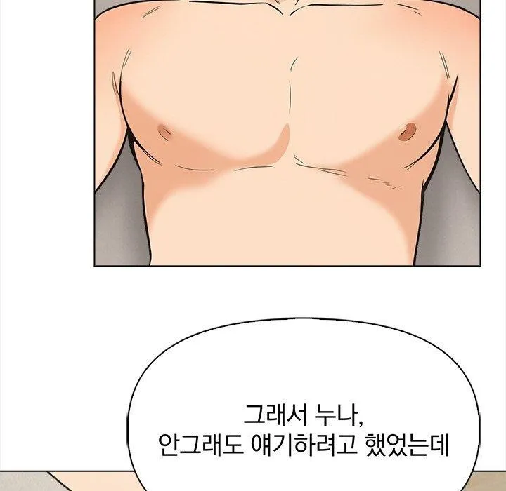 情侣游戏 - 第19話 - page 108