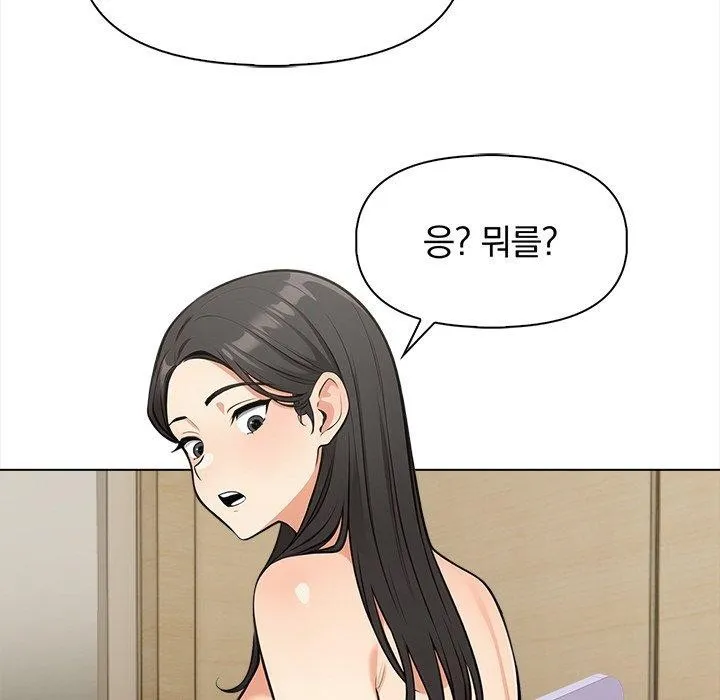 情侣游戏 - 第19話 - page 110