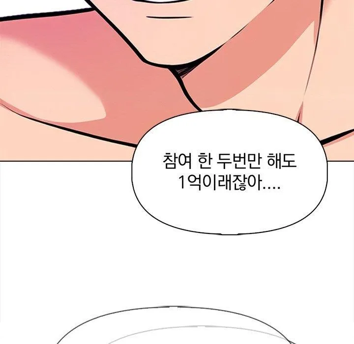 情侣游戏 - 第19話 - page 121