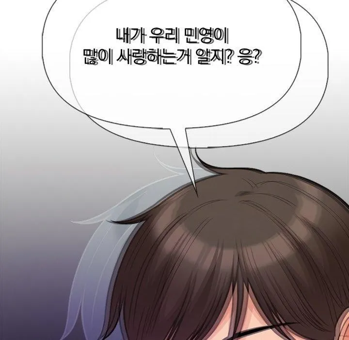 情侣游戏 - 第19話 - page 122
