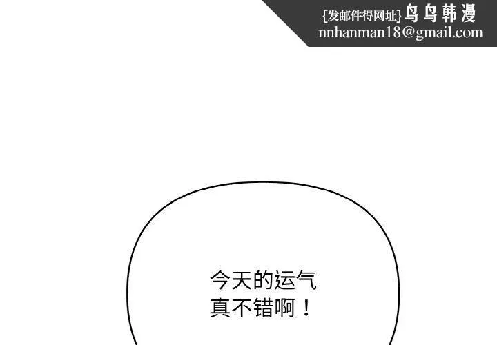 情侣游戏 - 第9話 - page 1