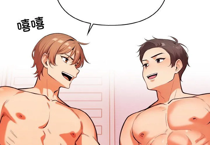 情侣游戏 - 第9話 - page 2