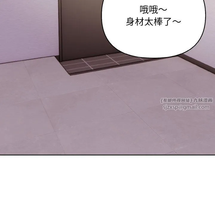 情侣游戏 - 第9話 - page 12