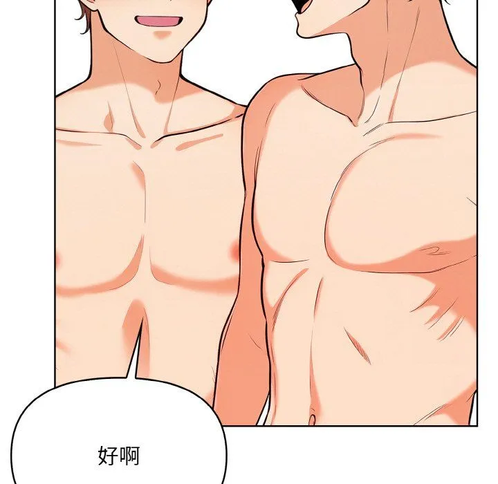 情侣游戏 - 第9話 - page 15