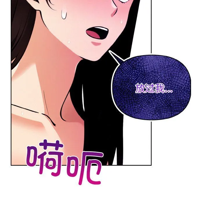 情侣游戏 - 第9話 - page 18