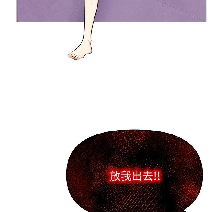 情侣游戏 - 第9話 - page 21