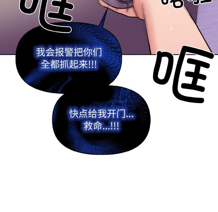 情侣游戏 - 第9話 - page 25