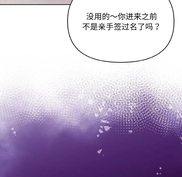 情侣游戏 - 第9話 - page 27