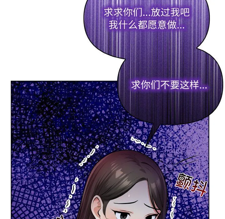情侣游戏 - 第9話 - page 32