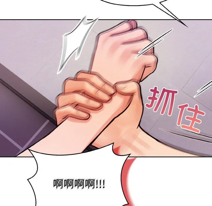 情侣游戏 - 第9話 - page 35