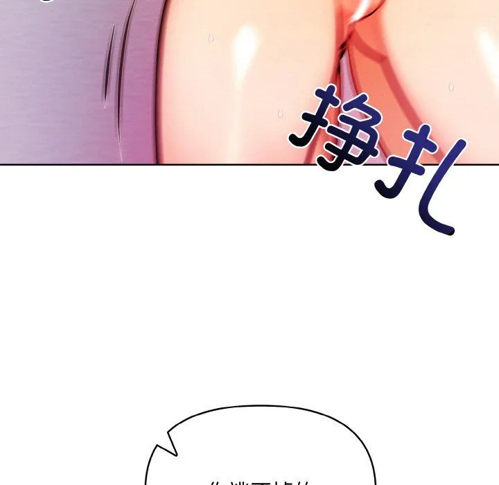 情侣游戏 - 第9話 - page 39