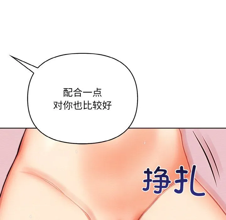 情侣游戏 - 第9話 - page 41