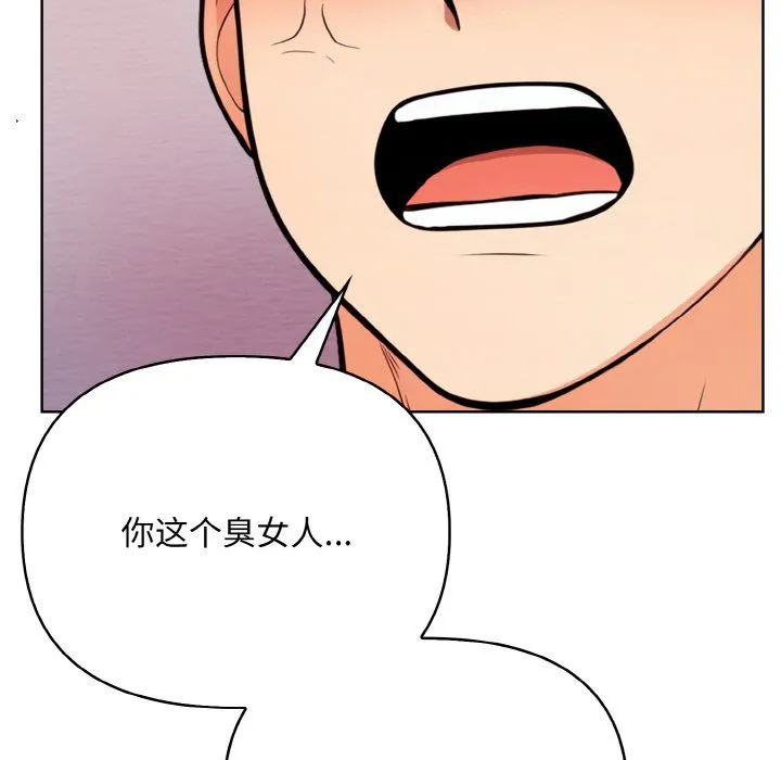 情侣游戏 - 第9話 - page 44