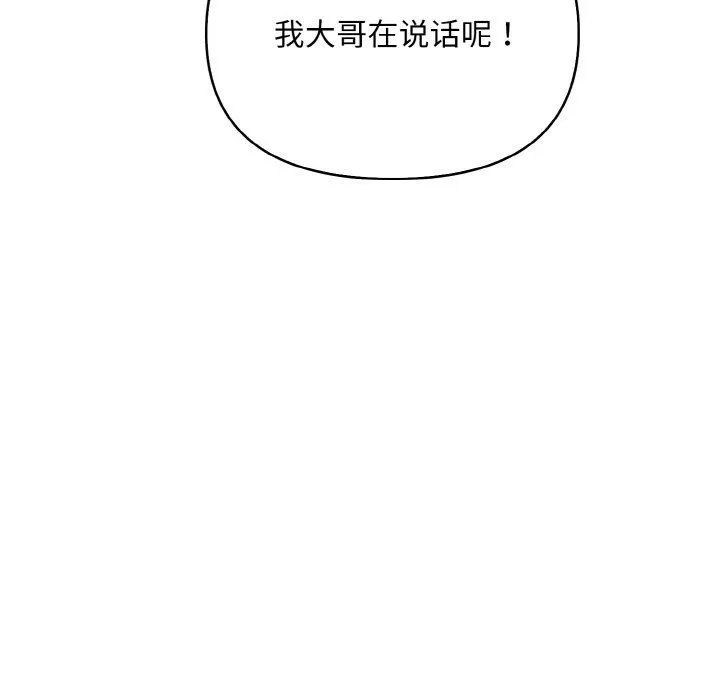 情侣游戏 - 第9話 - page 45