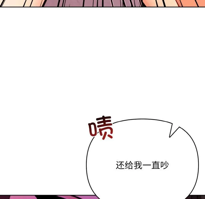 情侣游戏 - 第9話 - page 49