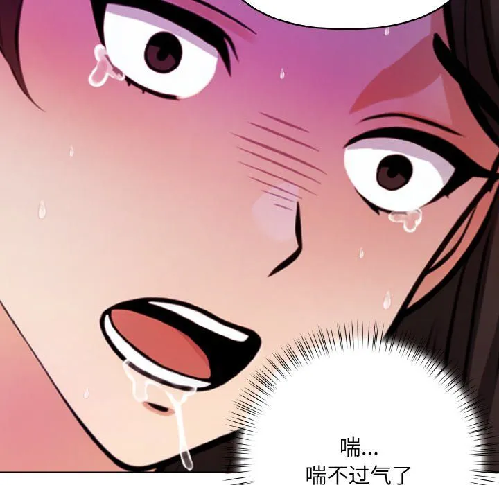 情侣游戏 - 第9話 - page 50