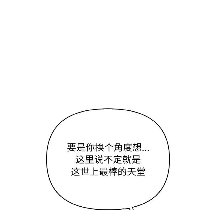 情侣游戏 - 第9話 - page 58