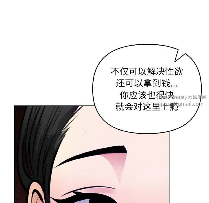 情侣游戏 - 第9話 - page 61