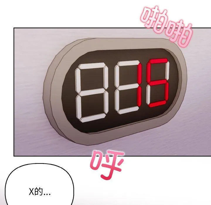 情侣游戏 - 第9話 - page 64
