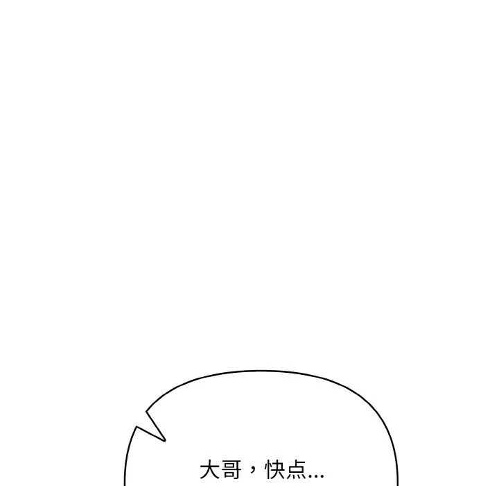 情侣游戏 - 第9話 - page 68