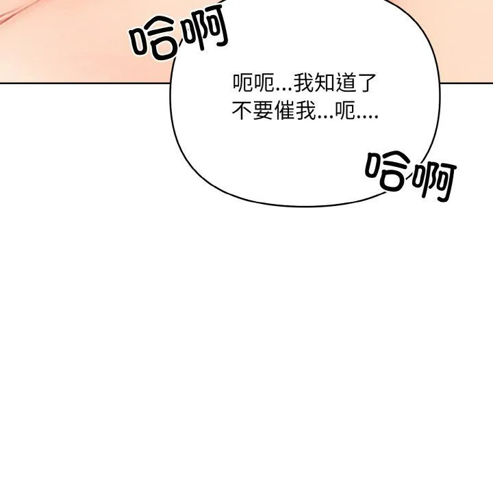 情侣游戏 - 第9話 - page 70